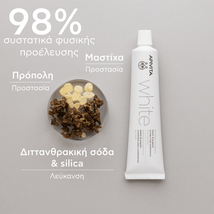 APIVITA - NATURAL DENTAL CARE White Οδοντόκρεμα με Μαστίχα & Πρόπολη - 75ml